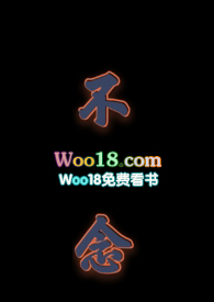 不念过去不畏将来活在当下